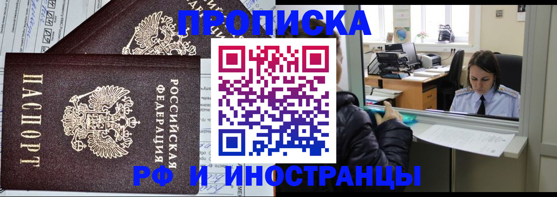 прописка гарантия в Нижнем Тагиле