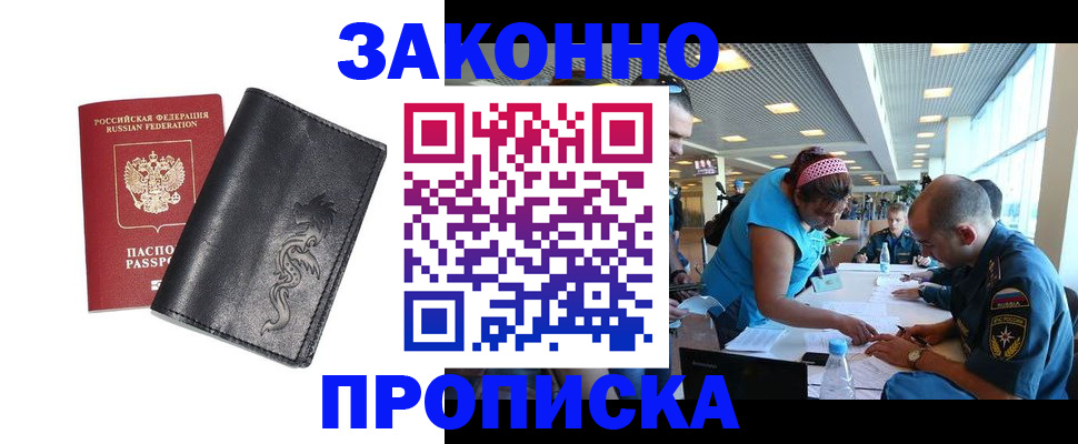 купить прописку в Нижнем Тагиле