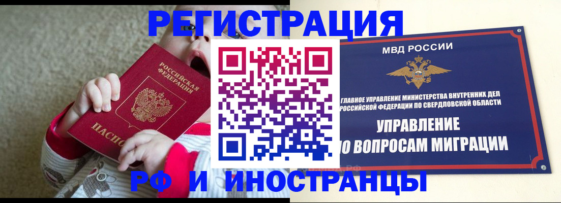 прописка паспорт в Нижнем Тагиле